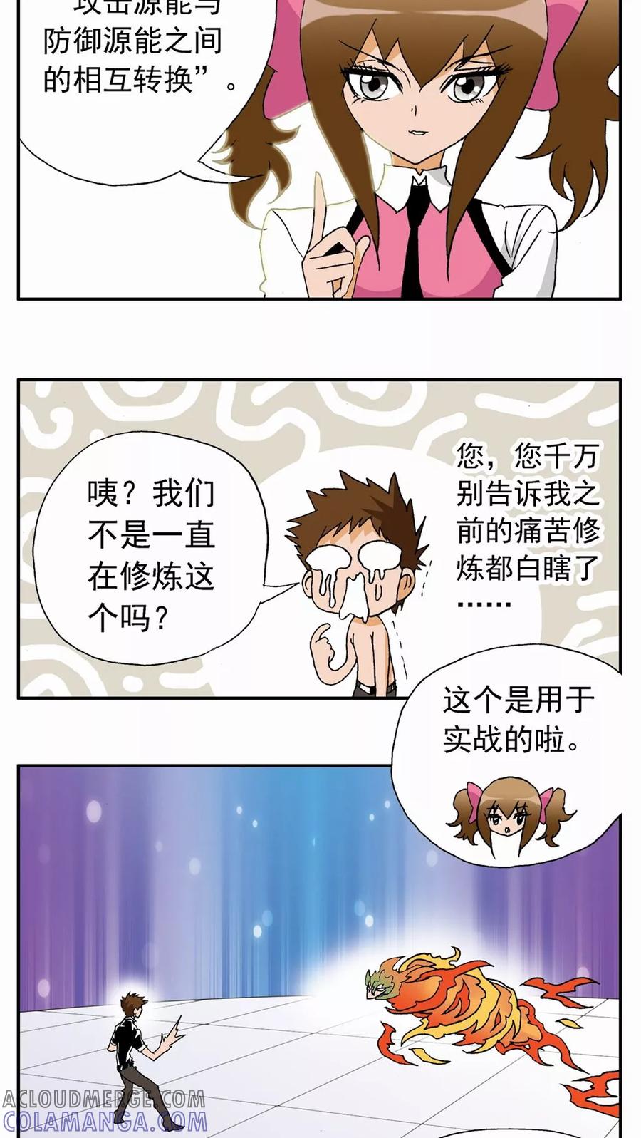 第35话-家有萌萌哒-可米酷（第9张）