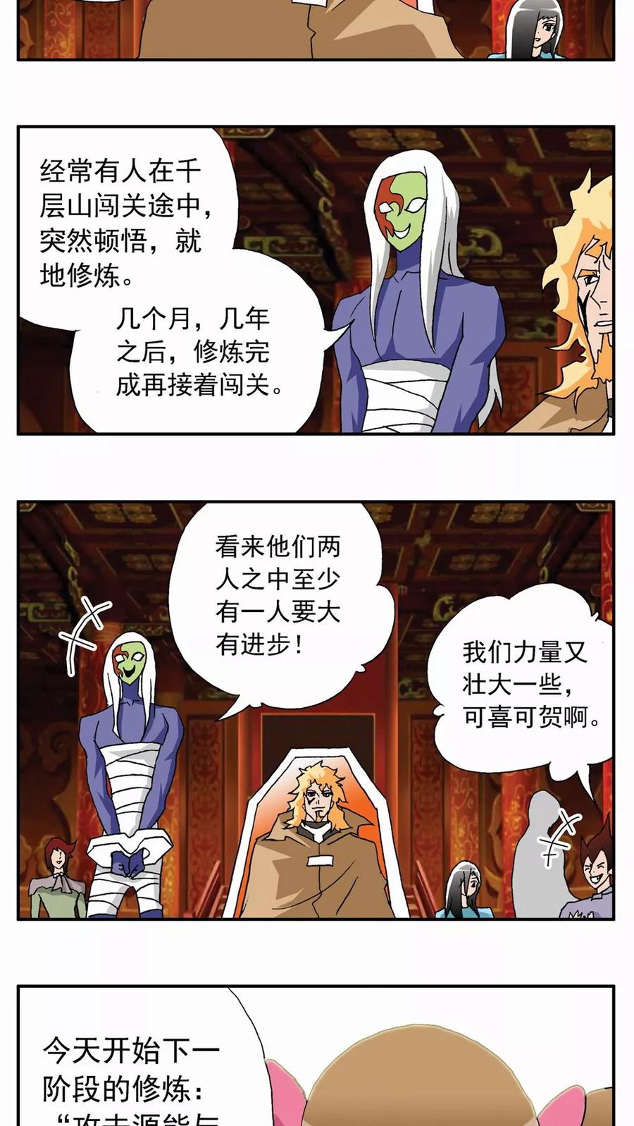 第35话-家有萌萌哒-可米酷（第8张）
