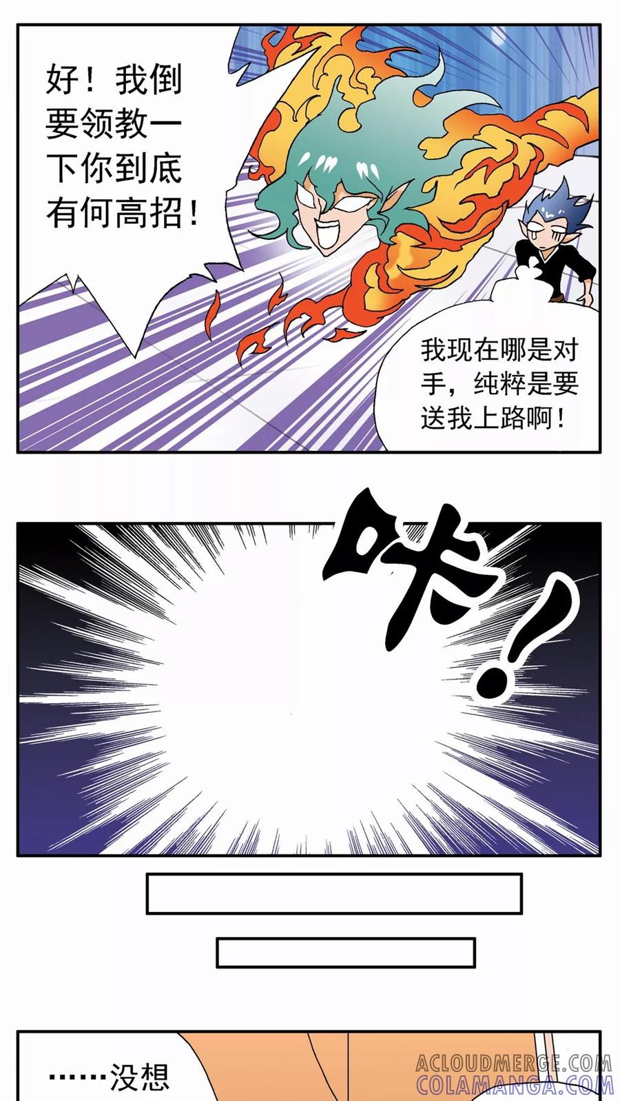 第35话-家有萌萌哒-可米酷（第17张）