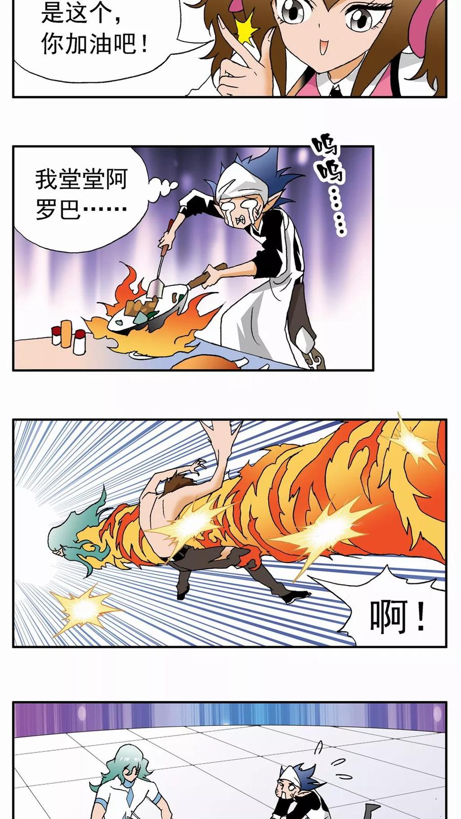 第35话-家有萌萌哒-可米酷（第12张）