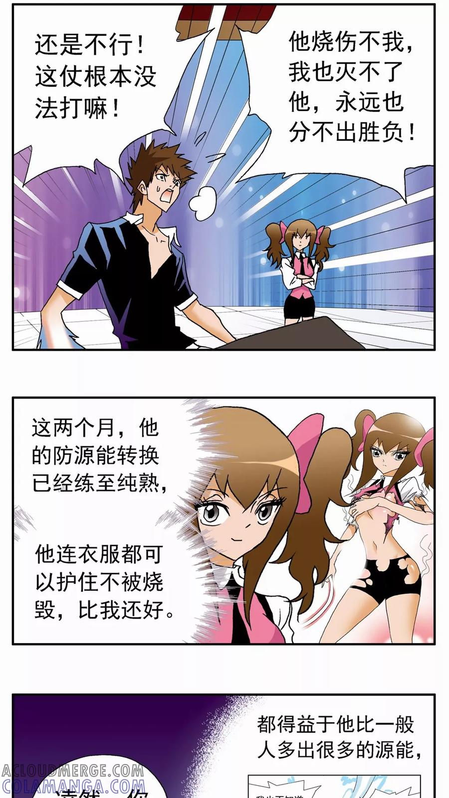 第35话-家有萌萌哒-可米酷（第15张）