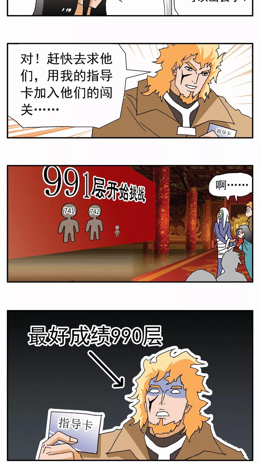 第36话-家有萌萌哒-可米酷（第4张）