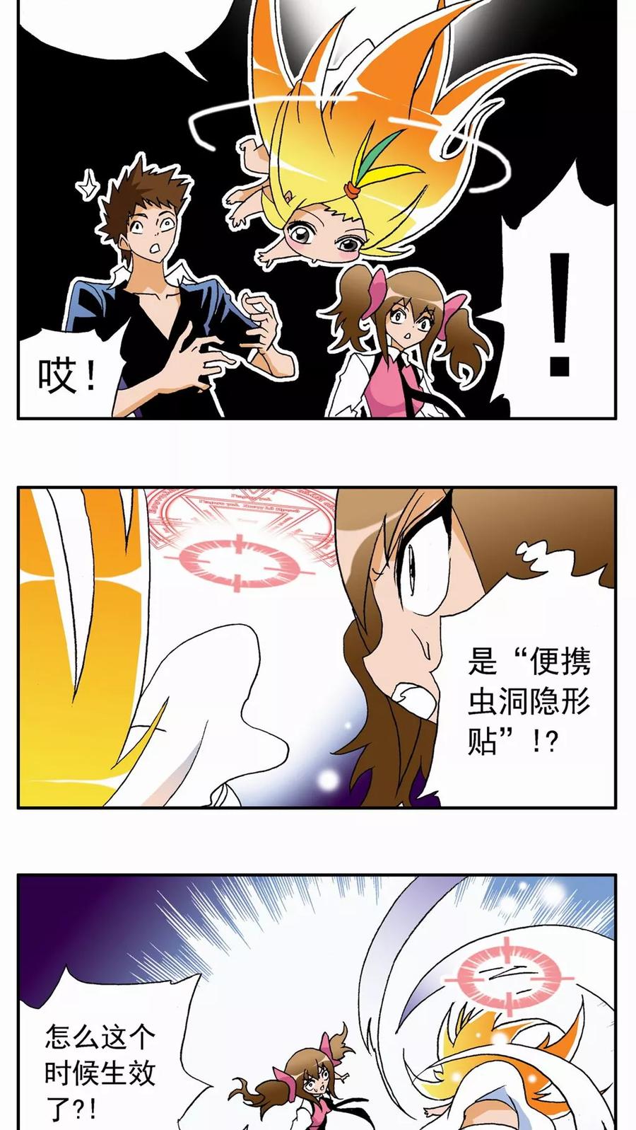 第36话-家有萌萌哒-可米酷（第22张）