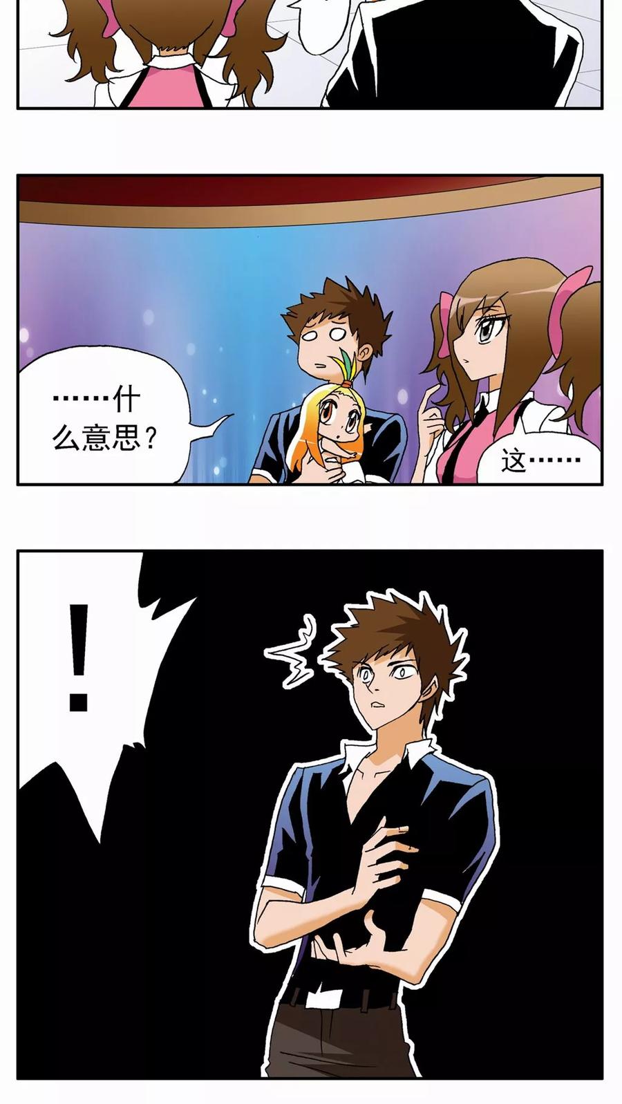 第36话-家有萌萌哒-可米酷（第8张）