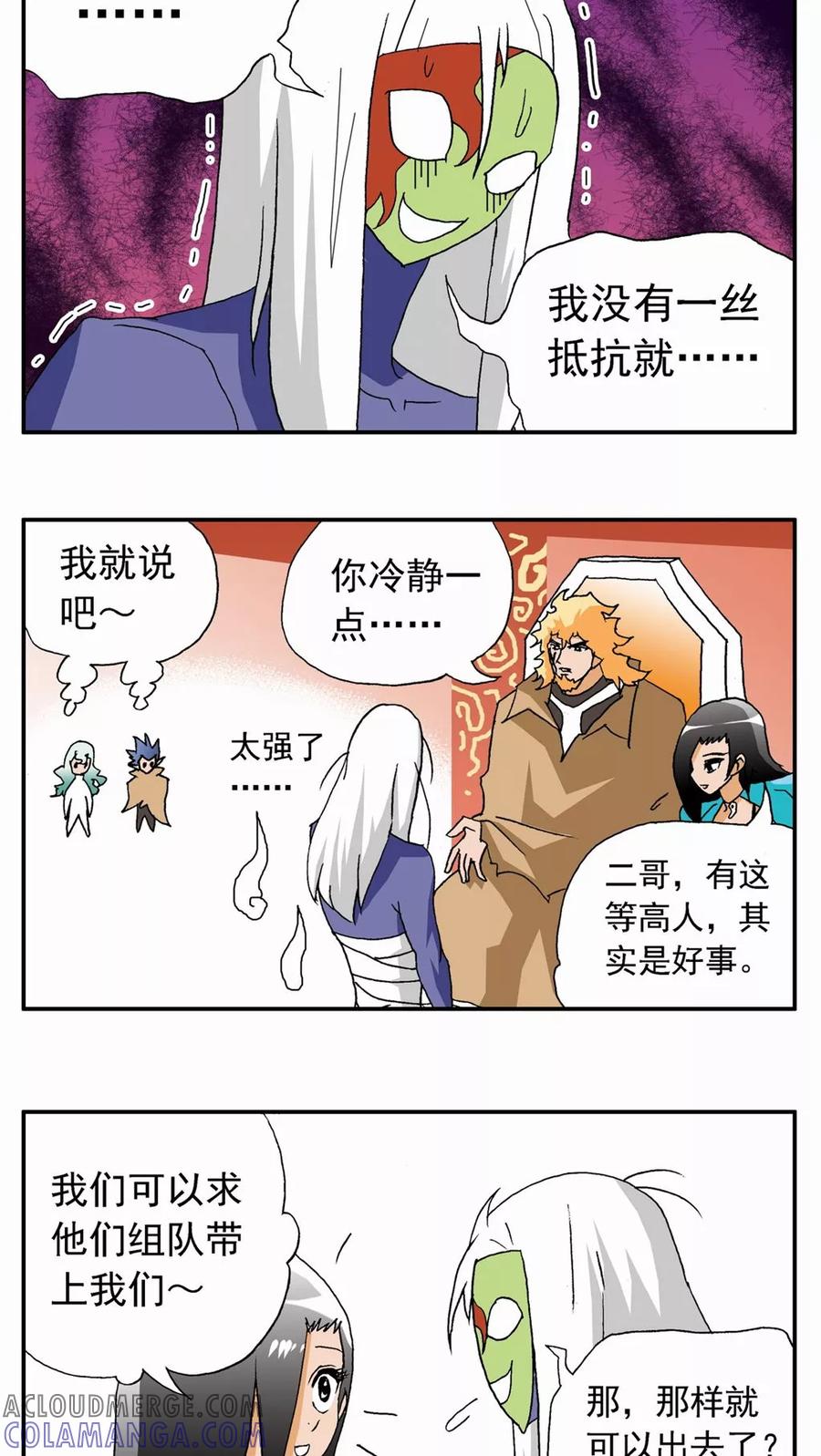 第36话-家有萌萌哒-可米酷（第3张）