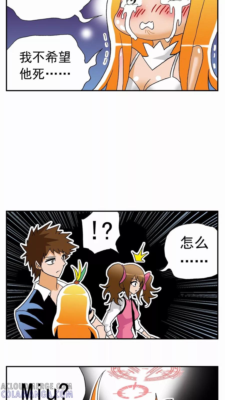第36话-家有萌萌哒-可米酷（第21张）