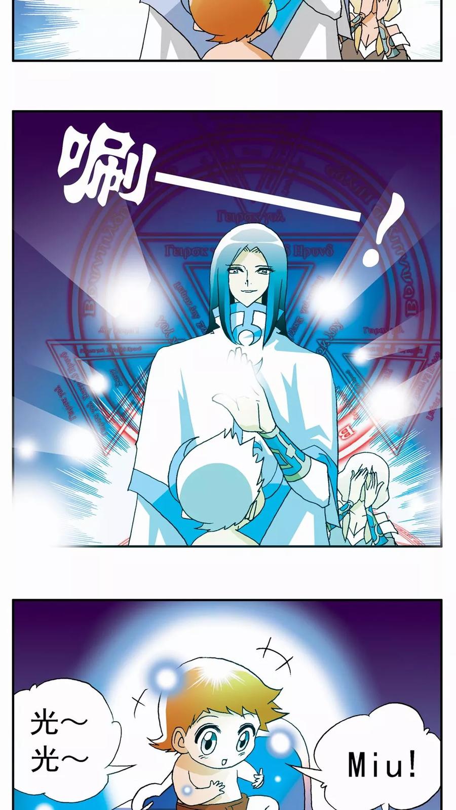 第36话-家有萌萌哒-可米酷（第12张）