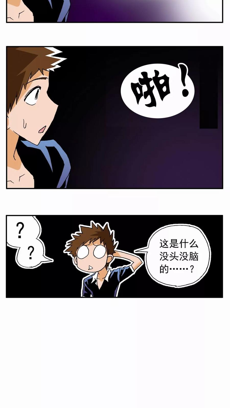 第36话-家有萌萌哒-可米酷（第14张）