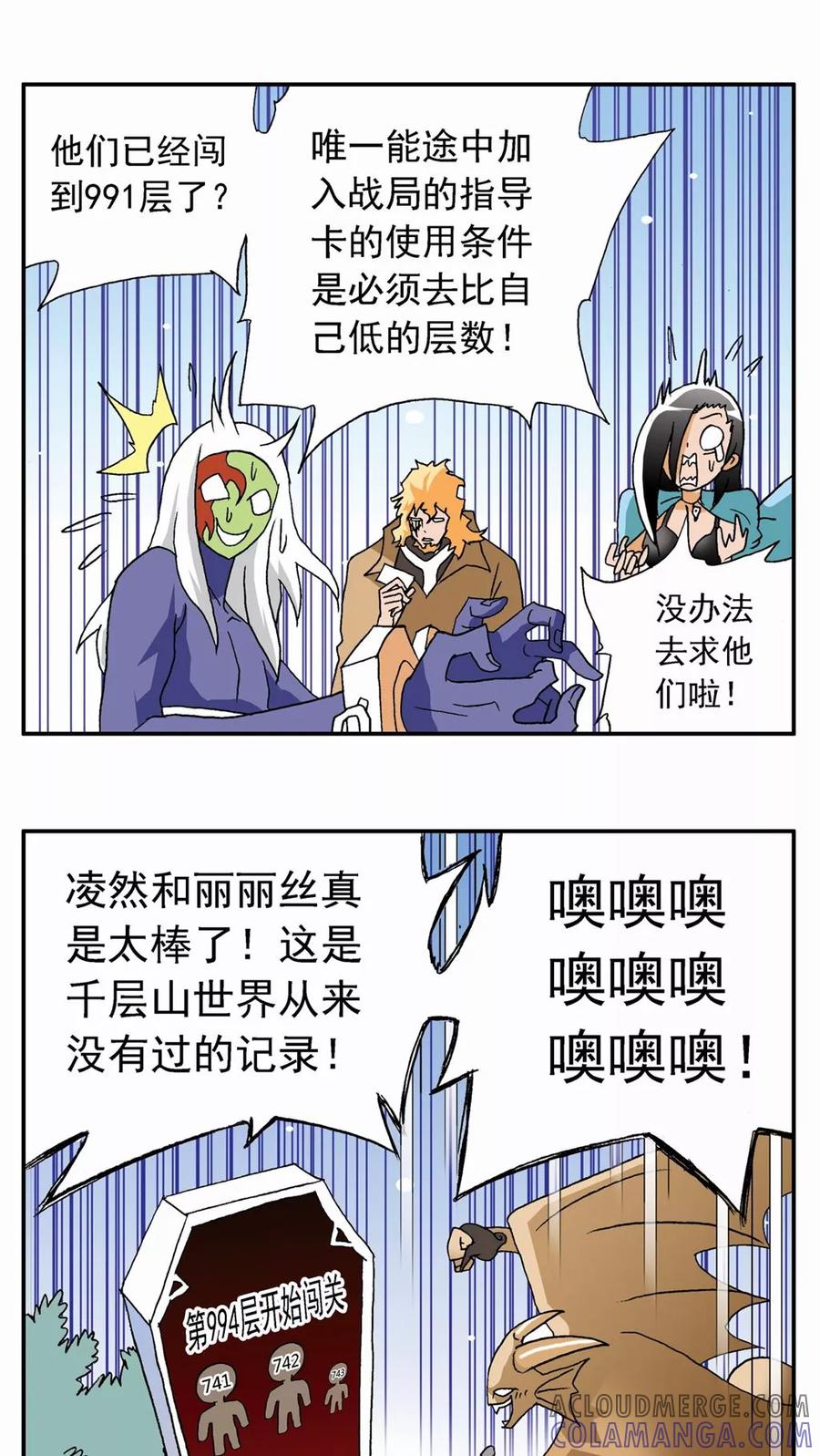第36话-家有萌萌哒-可米酷（第5张）