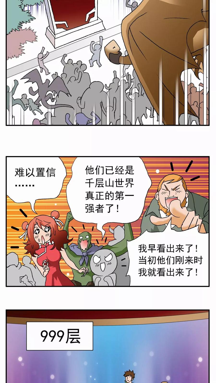 第36话-家有萌萌哒-可米酷（第6张）