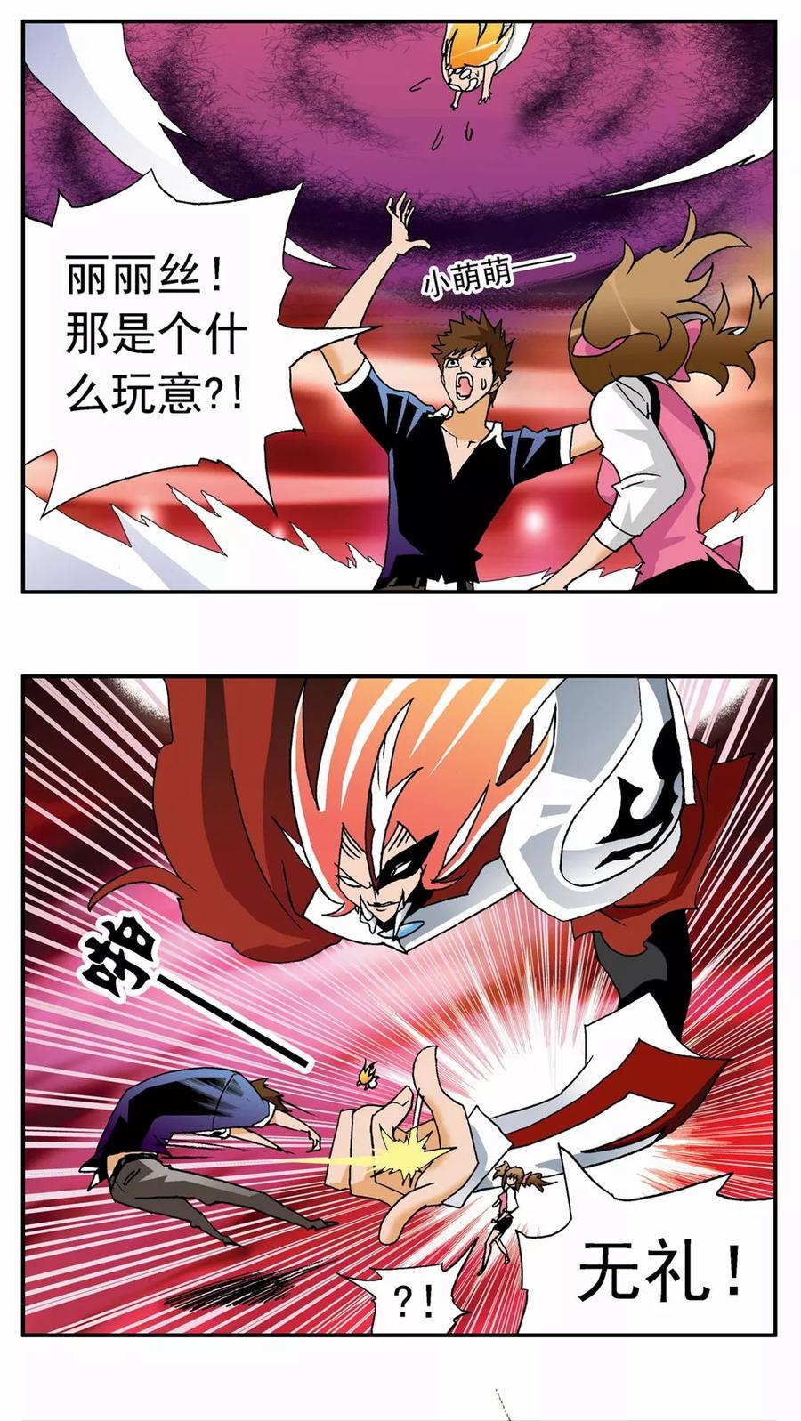 第36话-家有萌萌哒-可米酷（第26张）