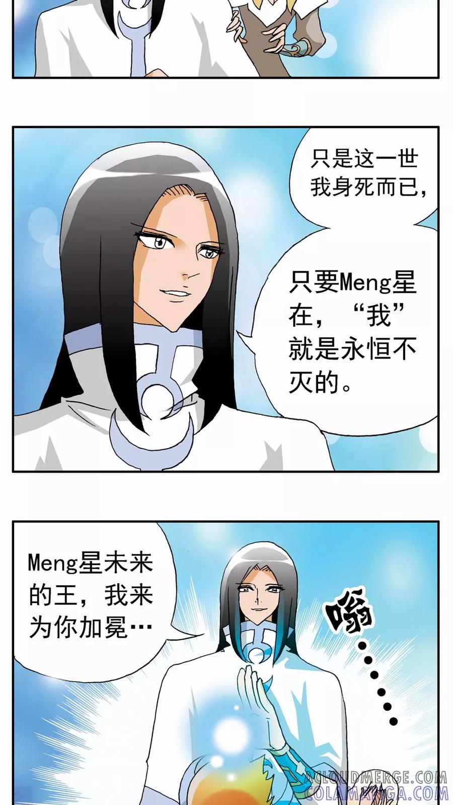 第36话-家有萌萌哒-可米酷（第11张）