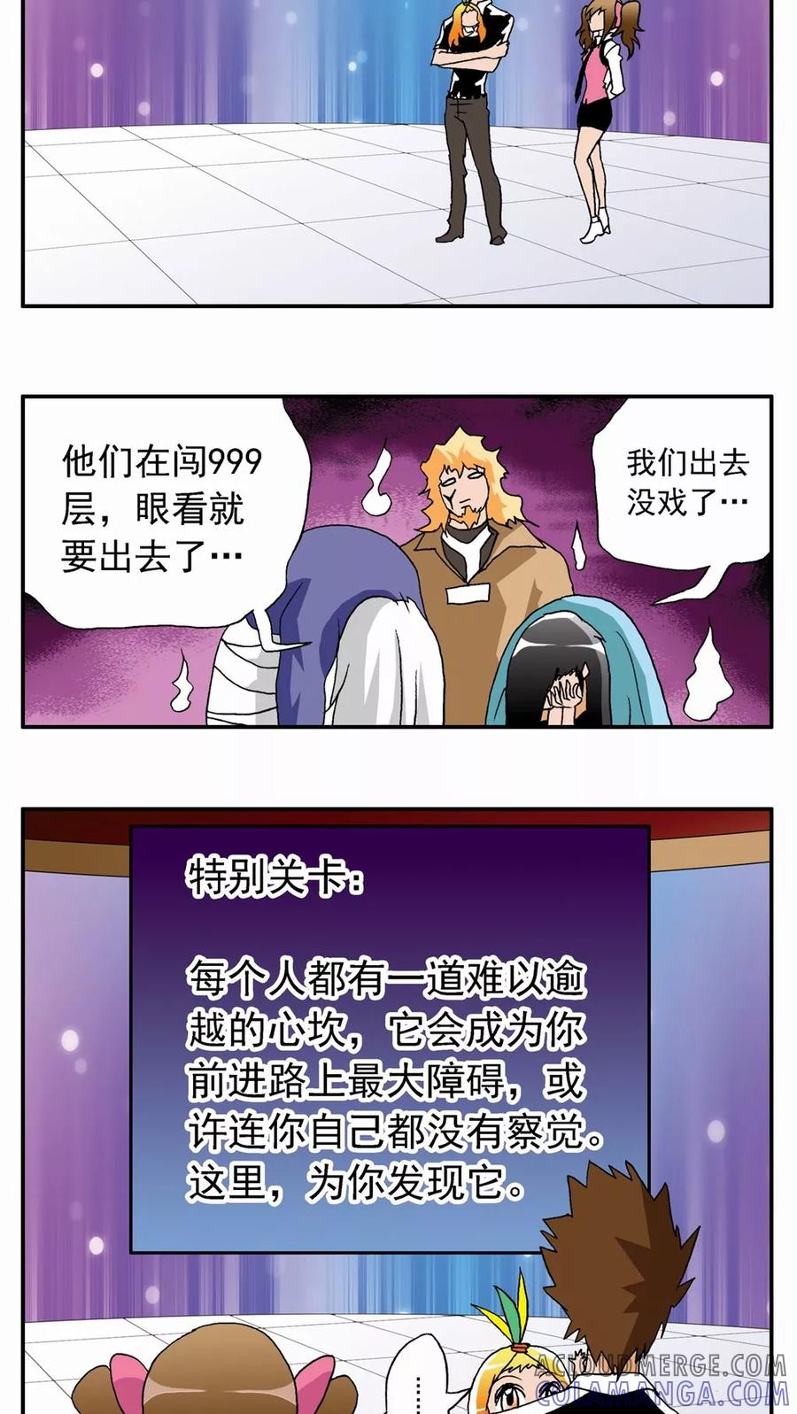 第36话-家有萌萌哒-可米酷（第7张）