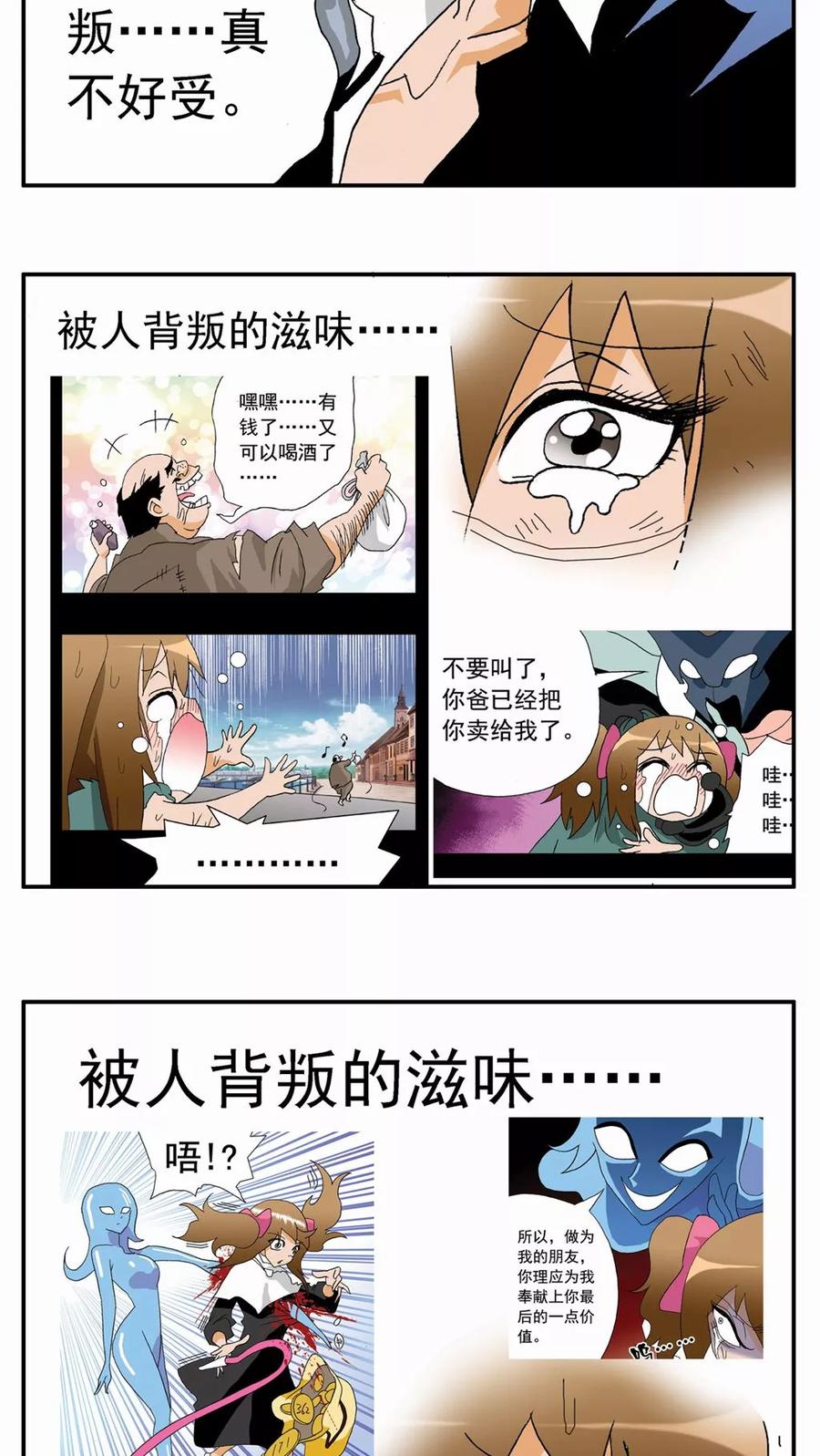第36话-家有萌萌哒-可米酷（第34张）