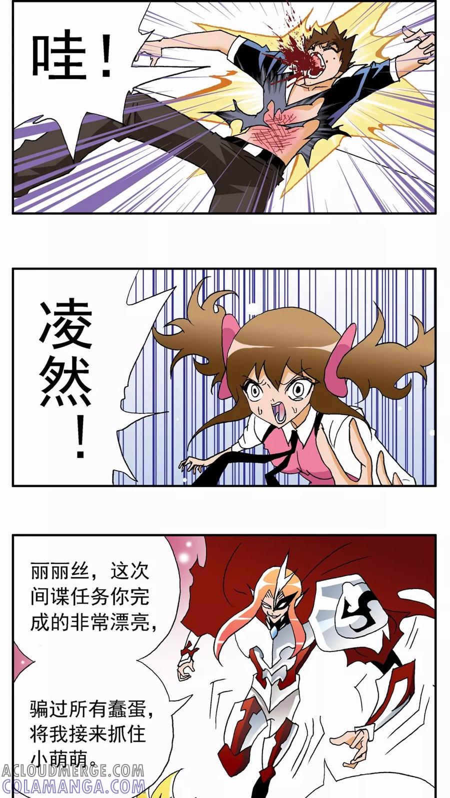 第36话-家有萌萌哒-可米酷（第27张）