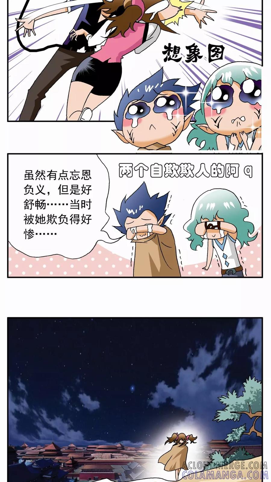 第37话-家有萌萌哒-可米酷（第27张）
