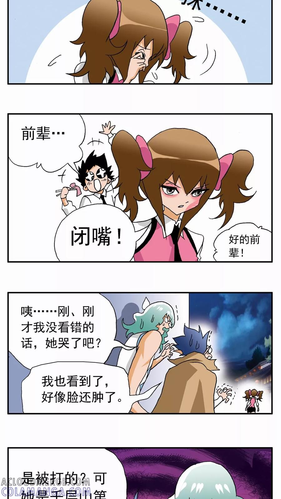 第37话-家有萌萌哒-可米酷（第25张）