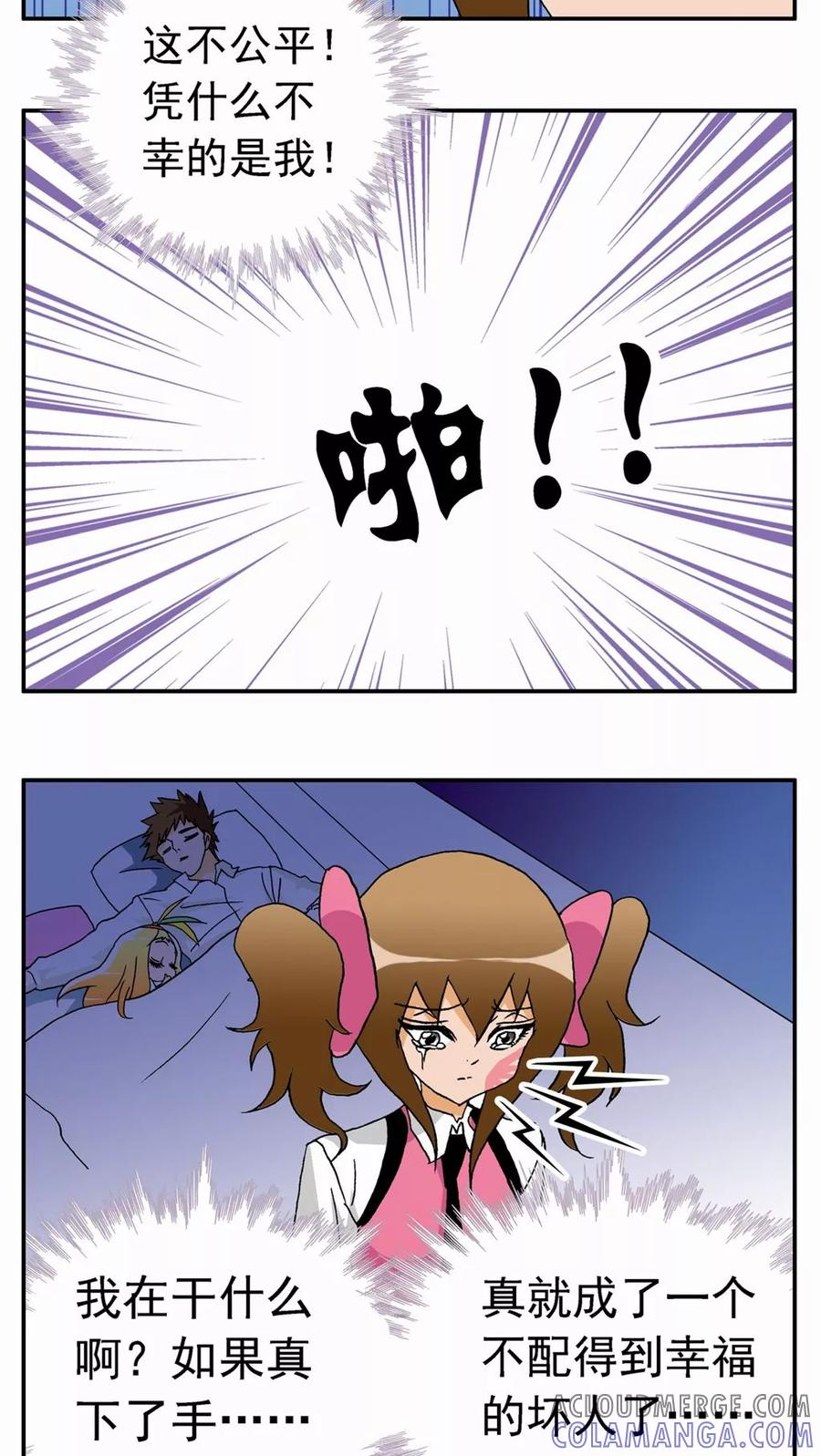 第37话-家有萌萌哒-可米酷（第23张）