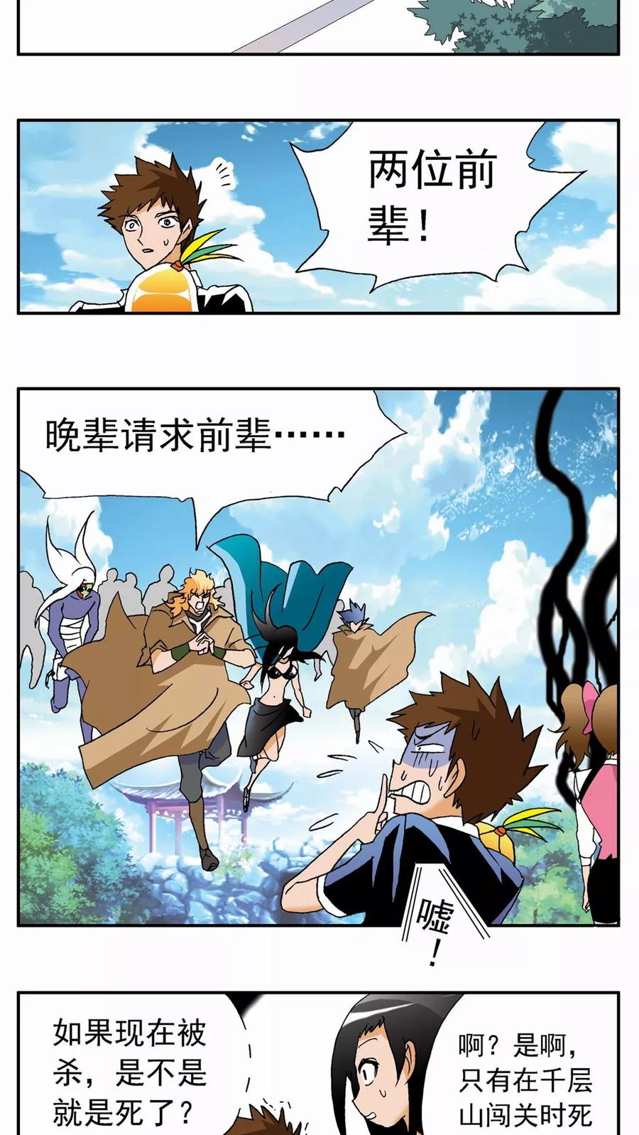 第37话-家有萌萌哒-可米酷（第16张）