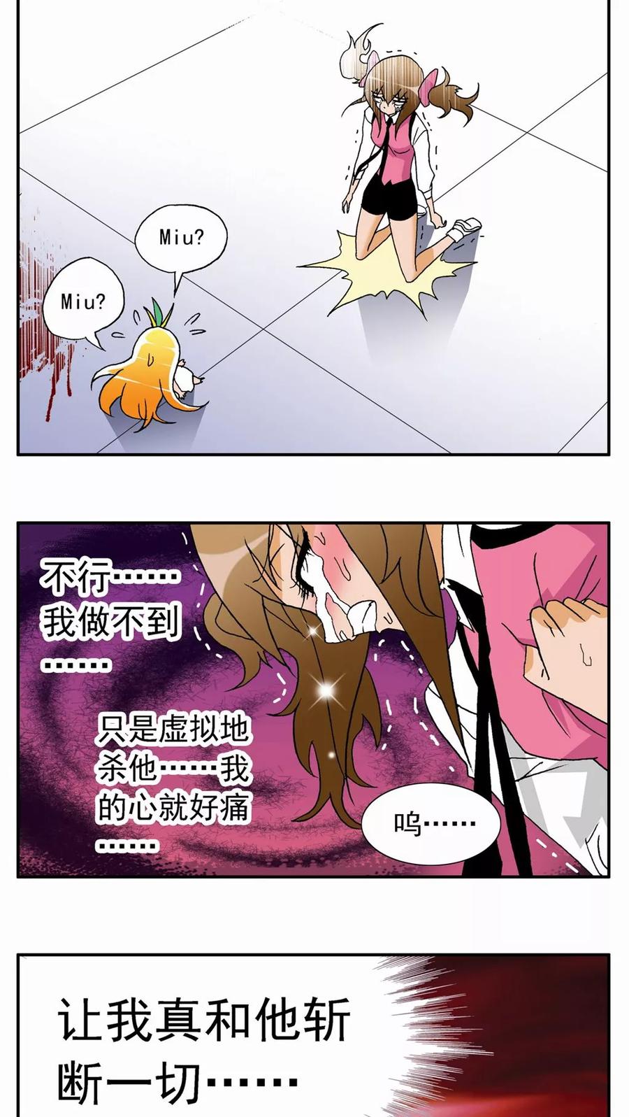 第37话-家有萌萌哒-可米酷（第10张）