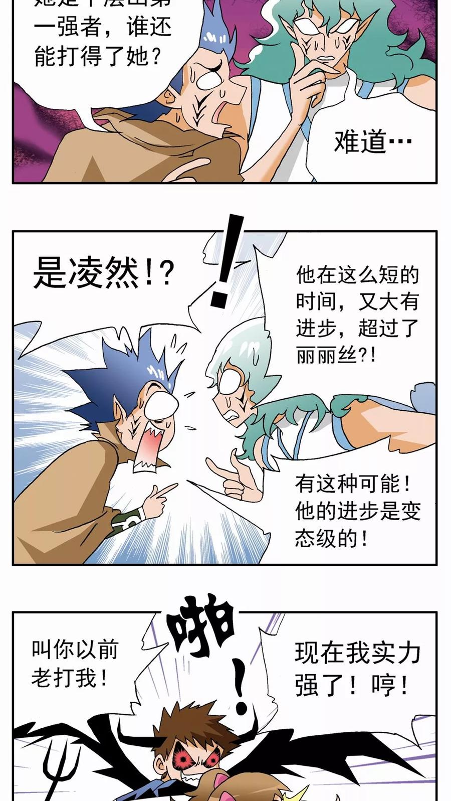 第37话-家有萌萌哒-可米酷（第26张）