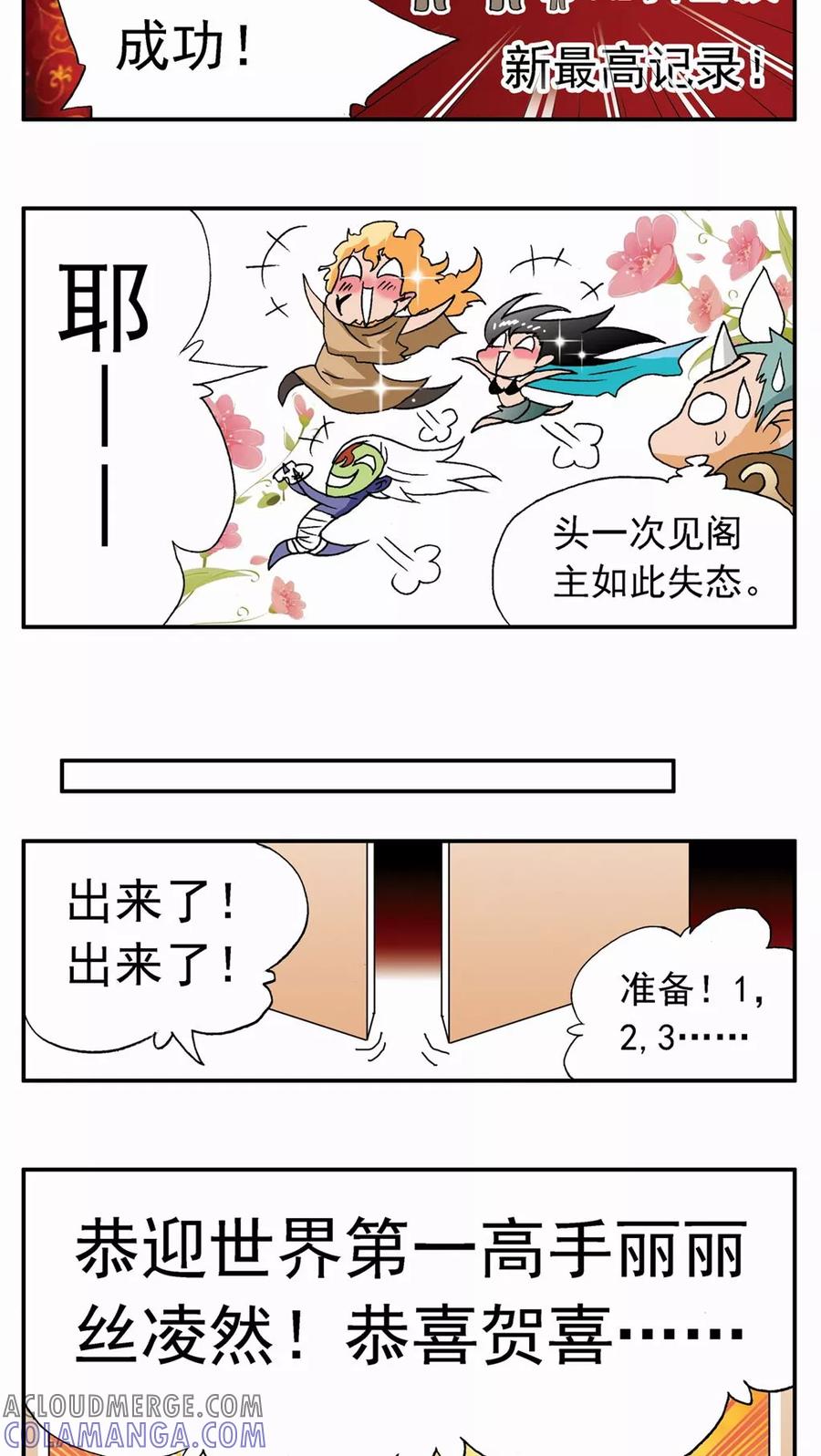 第37话-家有萌萌哒-可米酷（第13张）