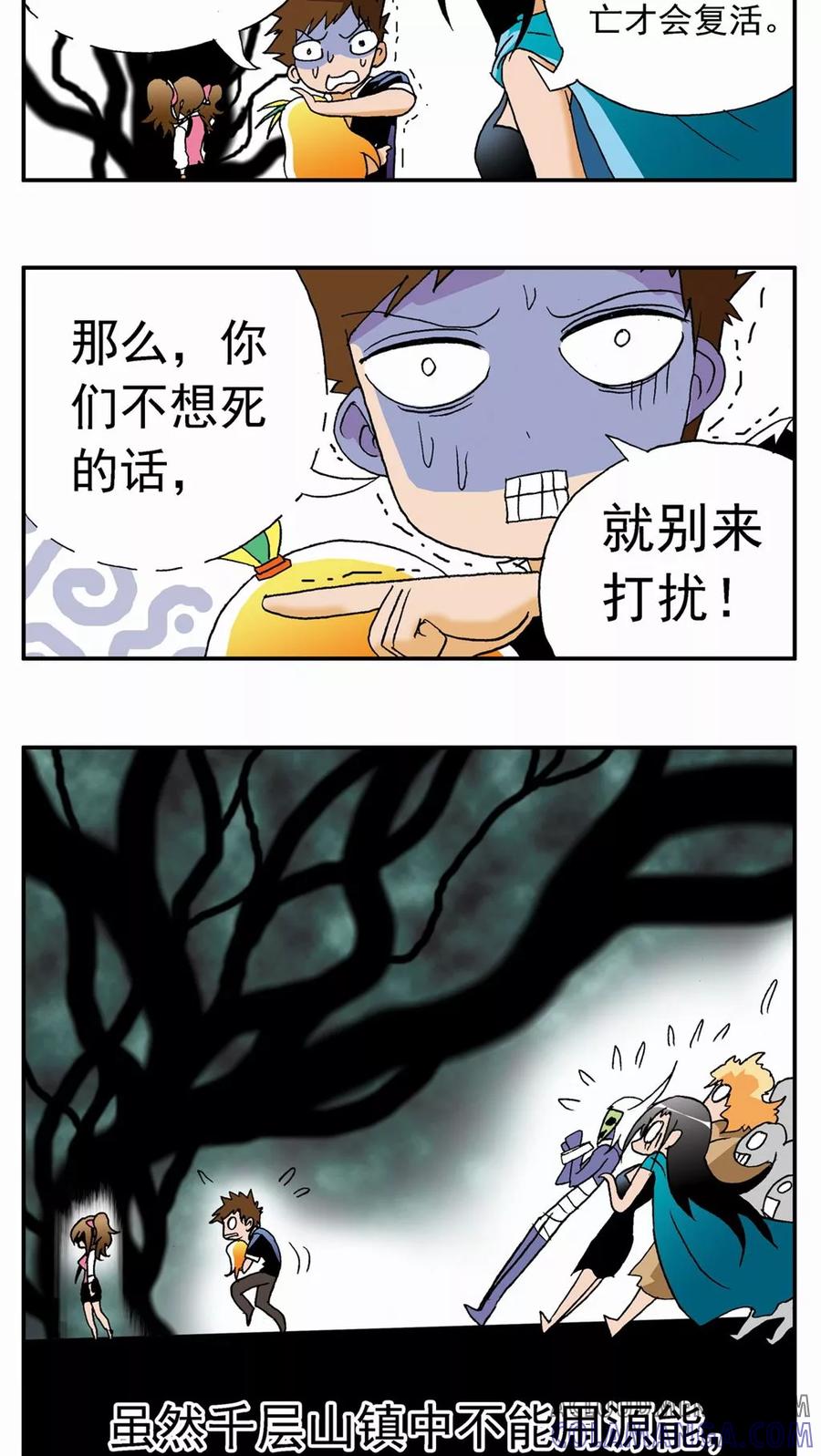 第37话-家有萌萌哒-可米酷（第17张）