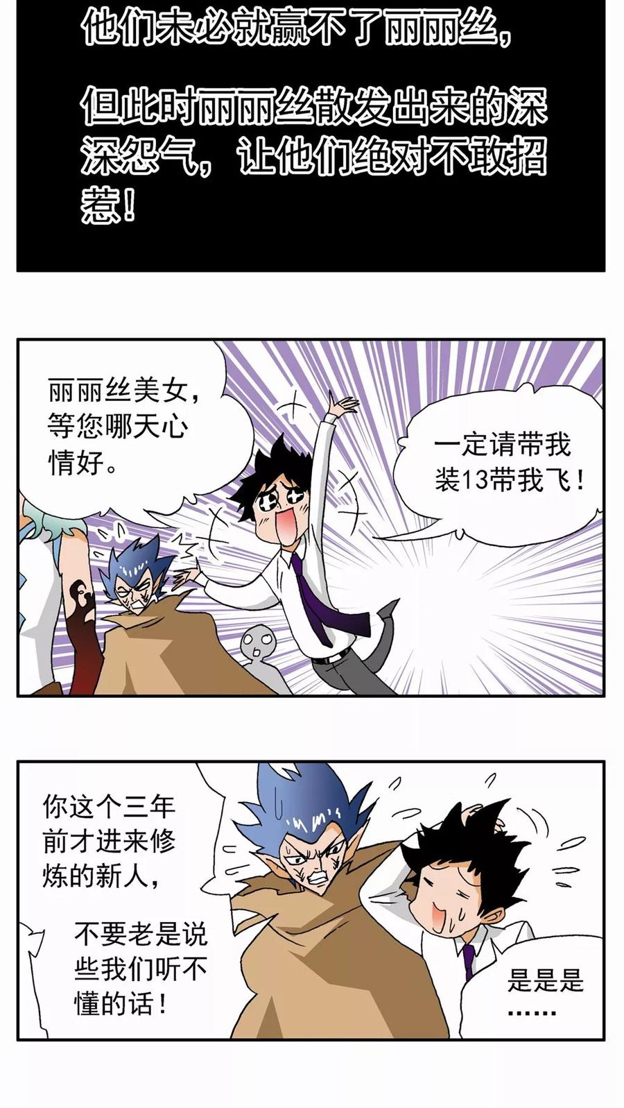 第37话-家有萌萌哒-可米酷（第18张）