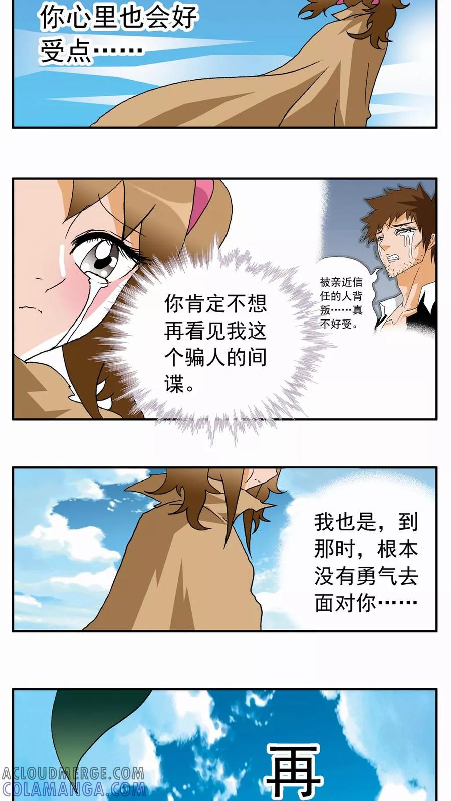 第37话-家有萌萌哒-可米酷（第29张）