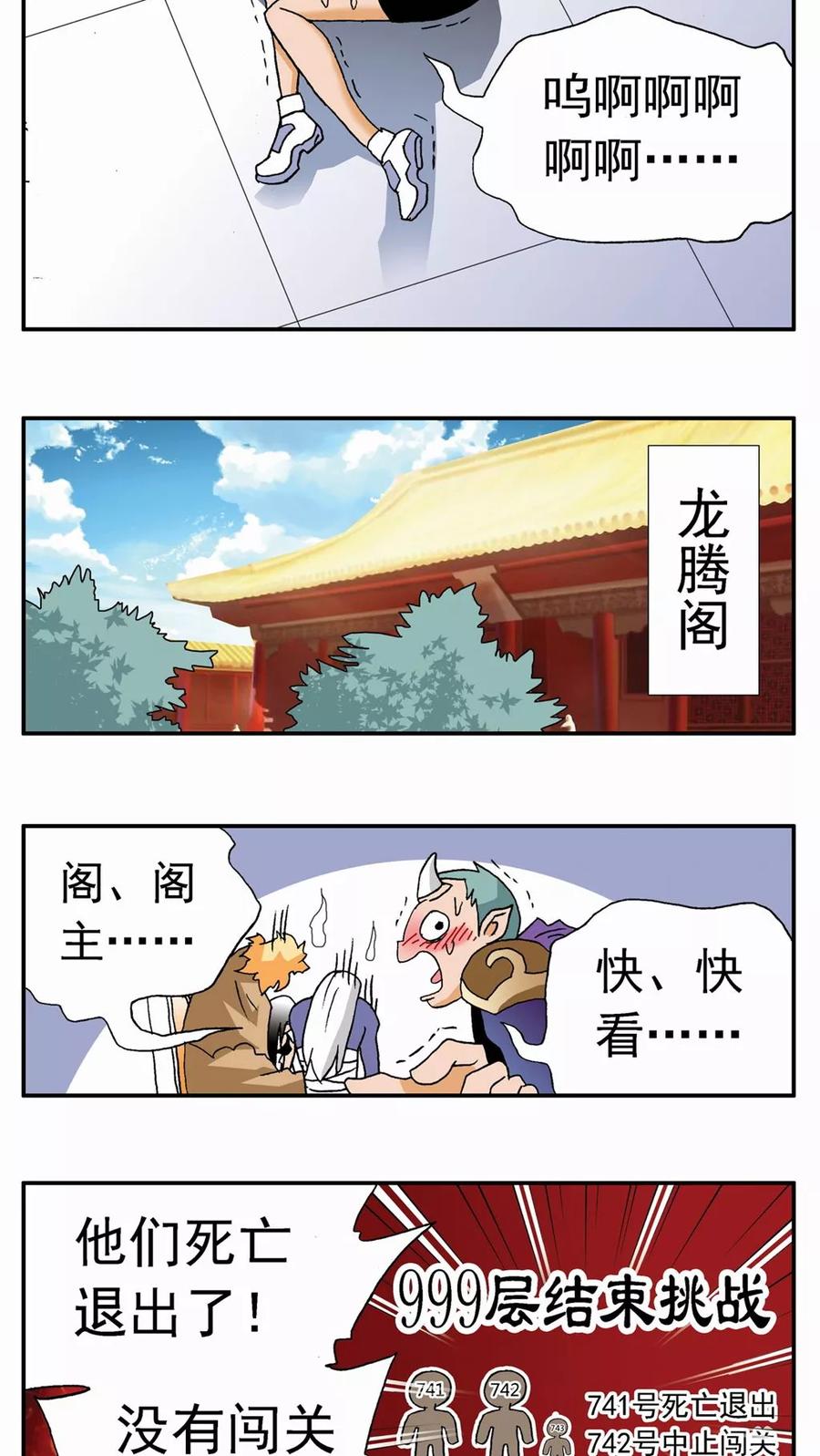 第37话-家有萌萌哒-可米酷（第12张）