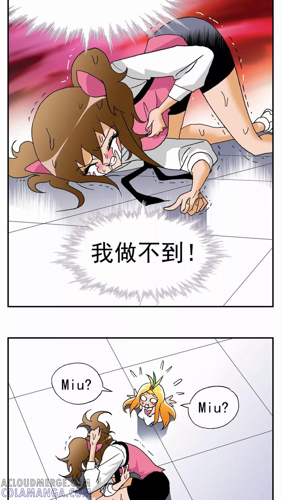 第37话-家有萌萌哒-可米酷（第11张）