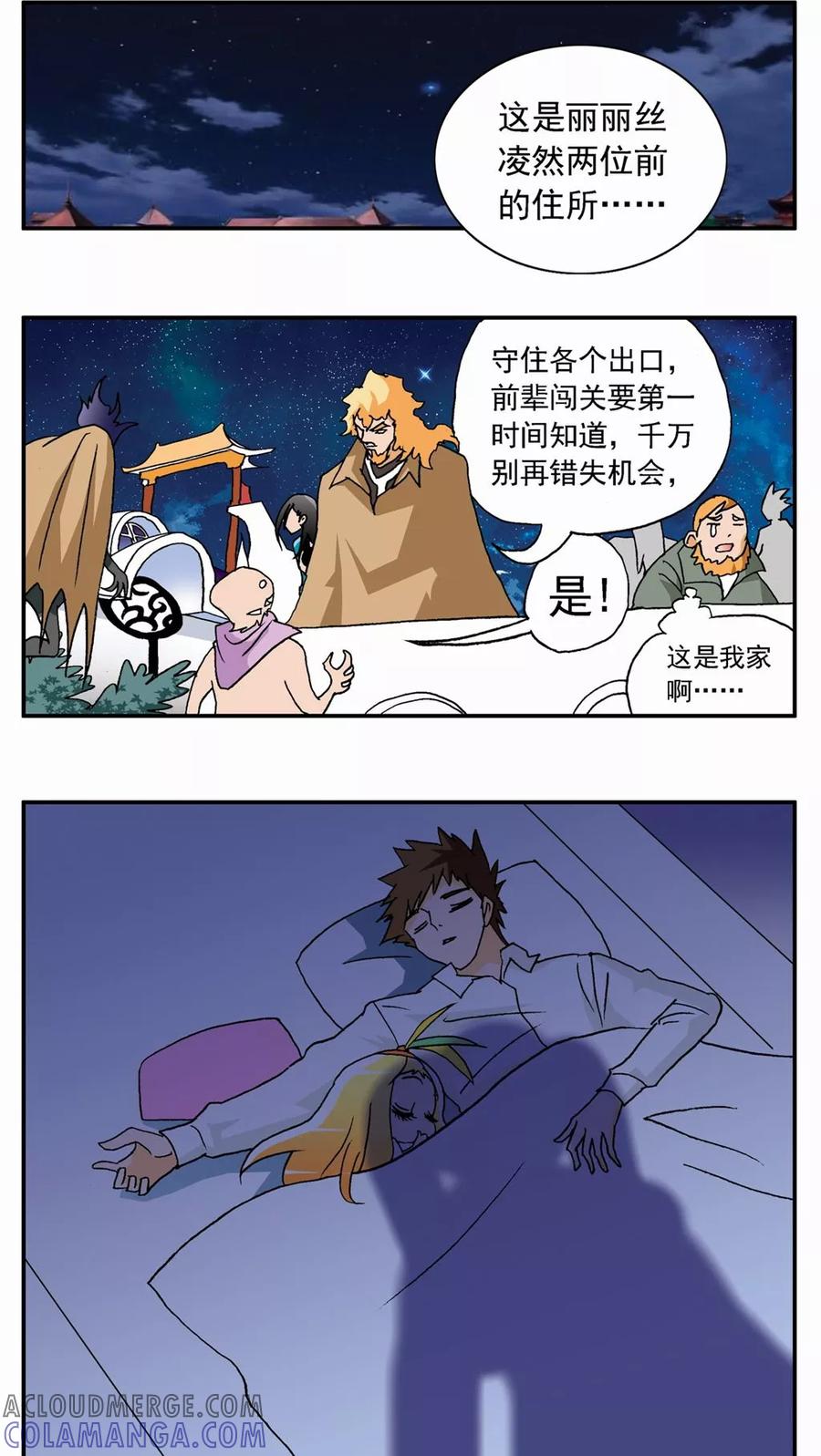 第37话-家有萌萌哒-可米酷（第19张）