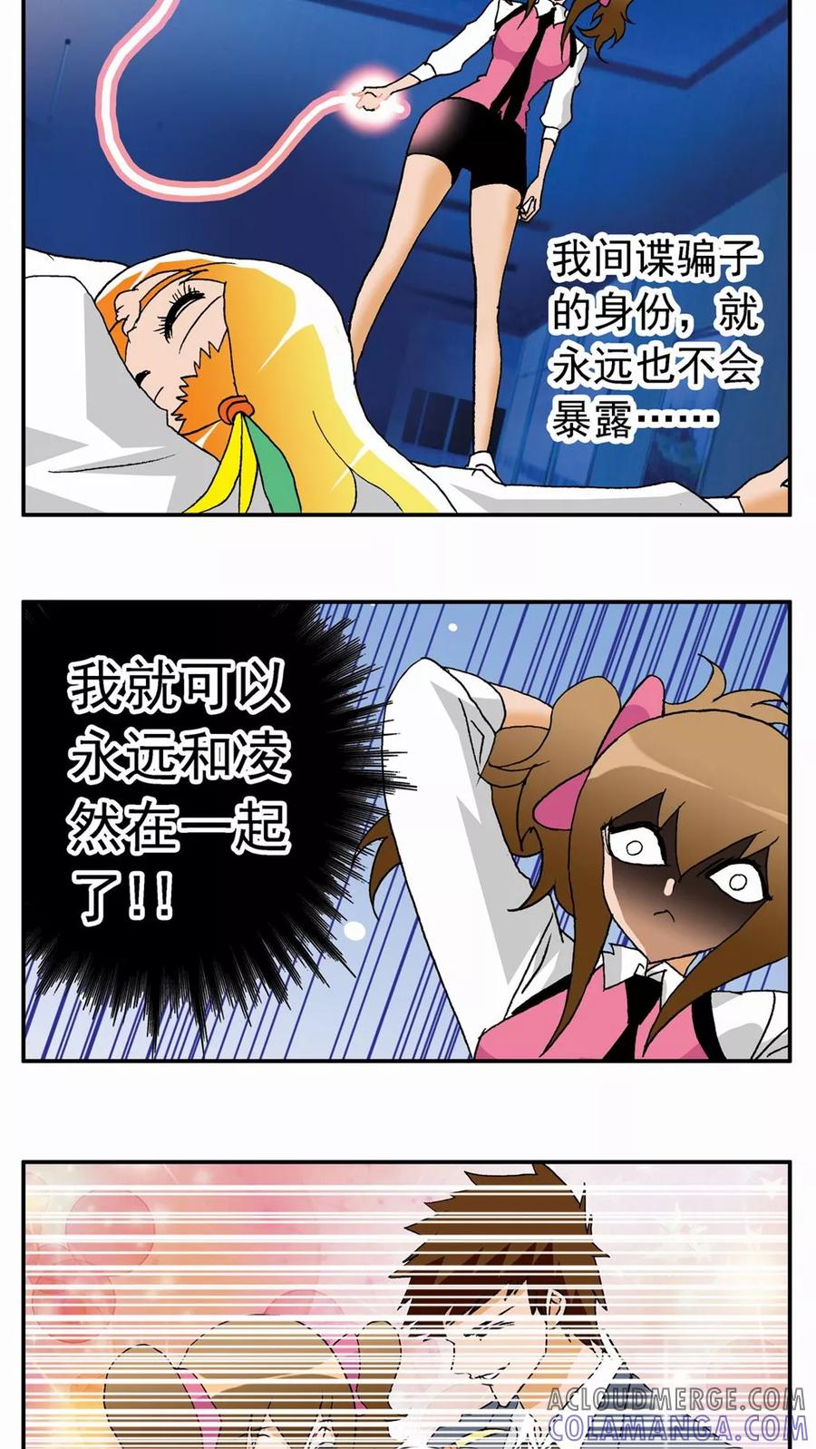 第37话-家有萌萌哒-可米酷（第21张）