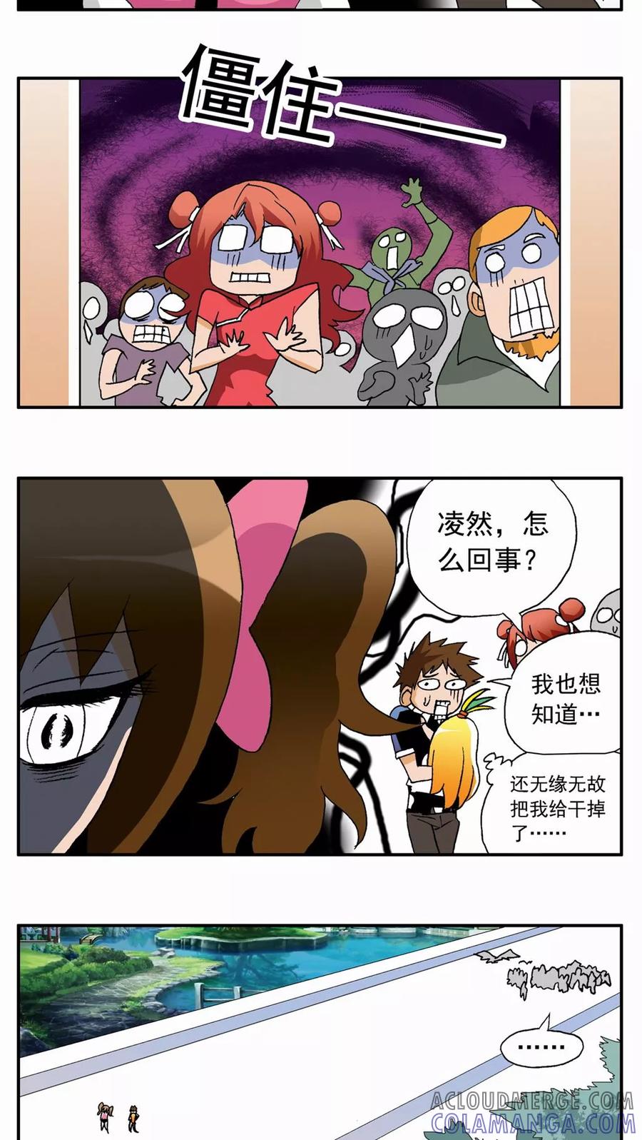 第37话-家有萌萌哒-可米酷（第15张）
