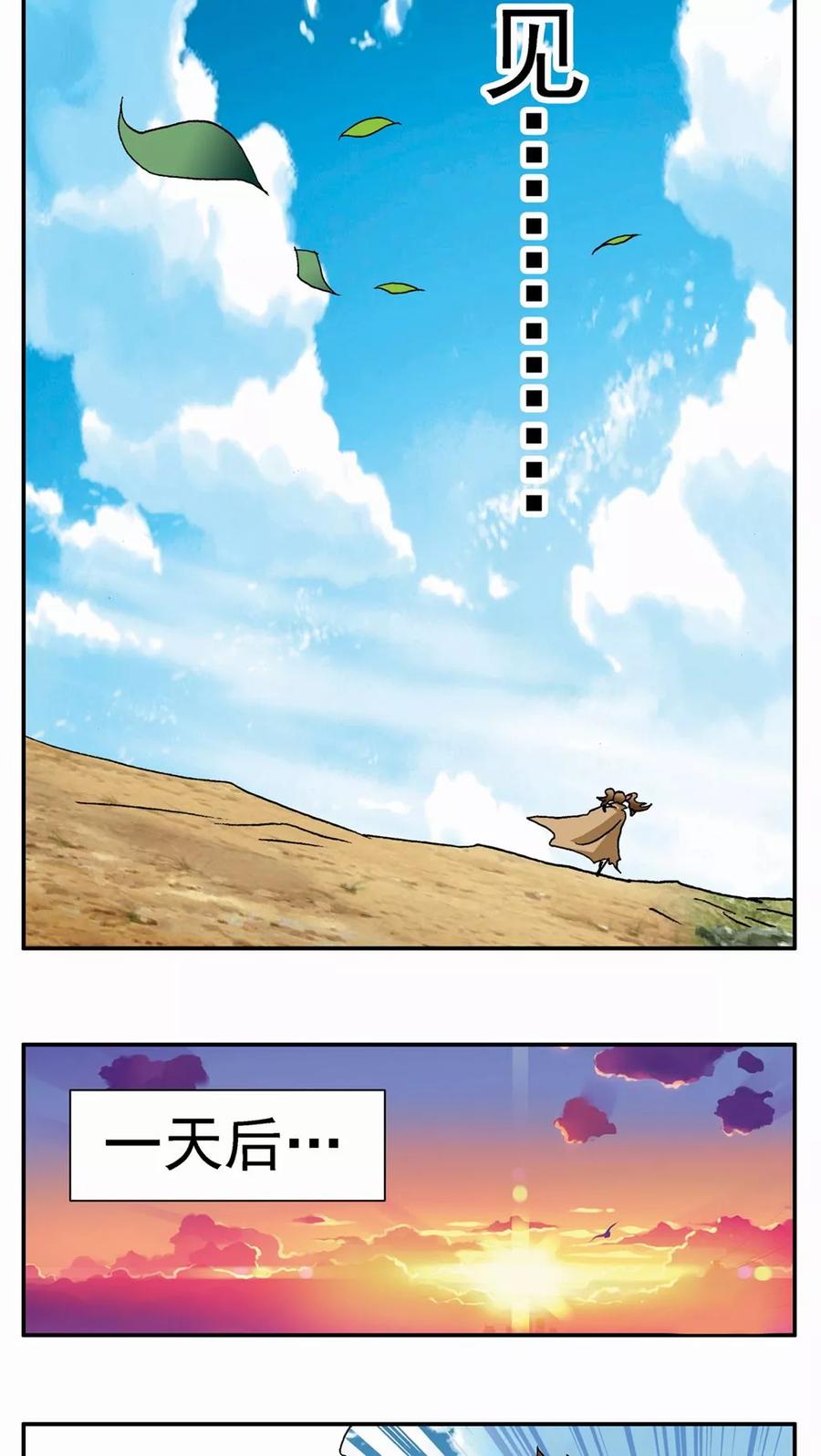 第37话-家有萌萌哒-可米酷（第30张）