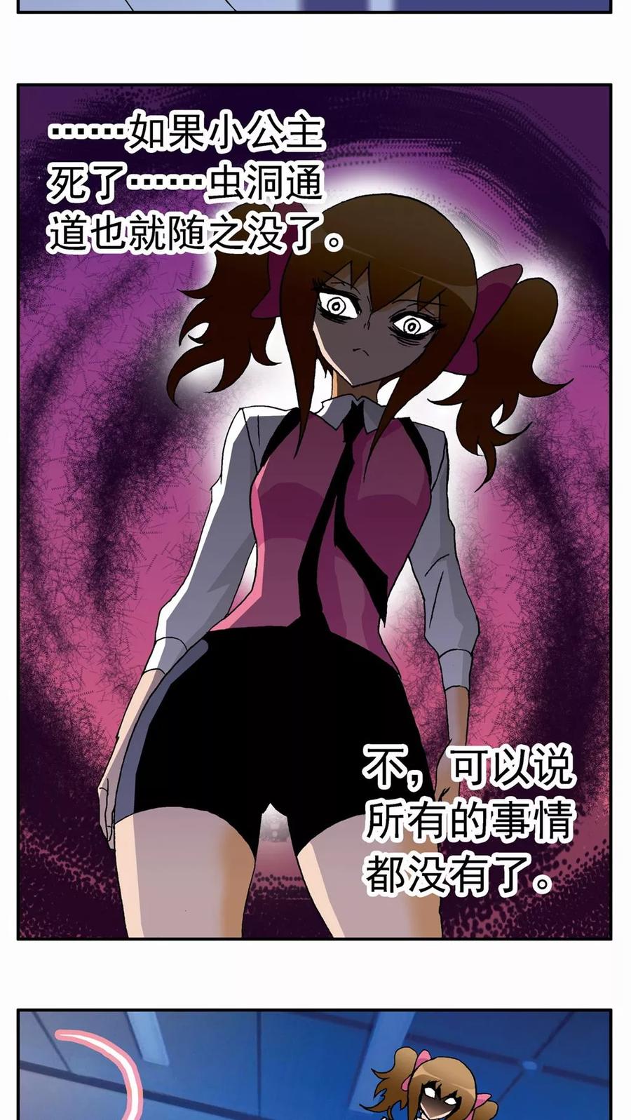 第37话-家有萌萌哒-可米酷（第20张）