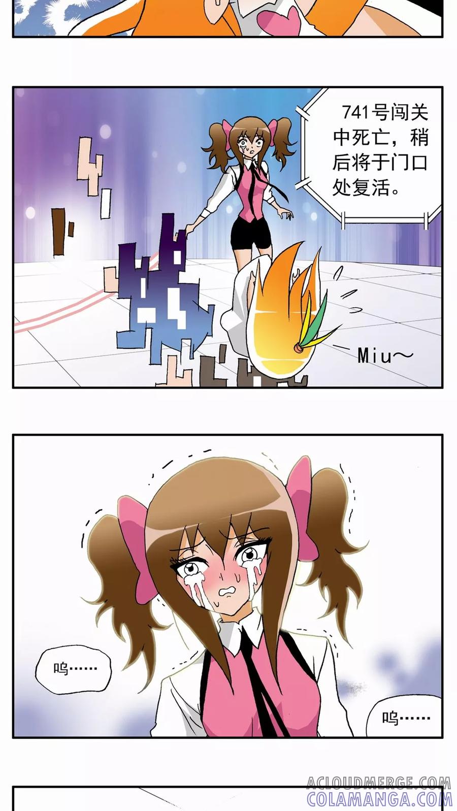第37话-家有萌萌哒-可米酷（第9张）