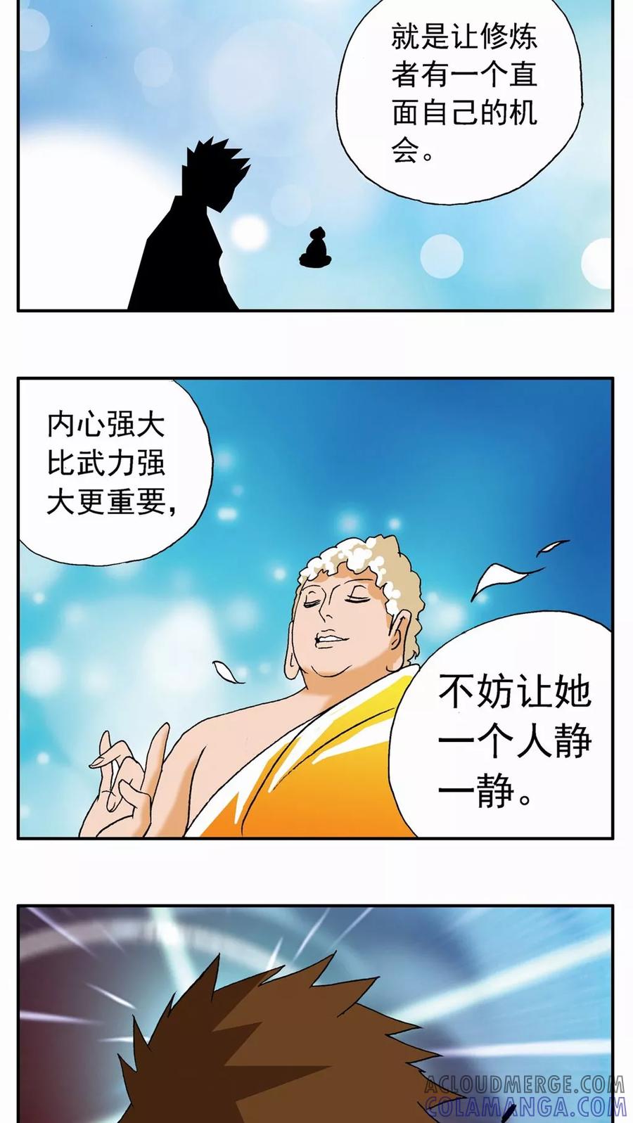 第38话-家有萌萌哒-可米酷（第5张）