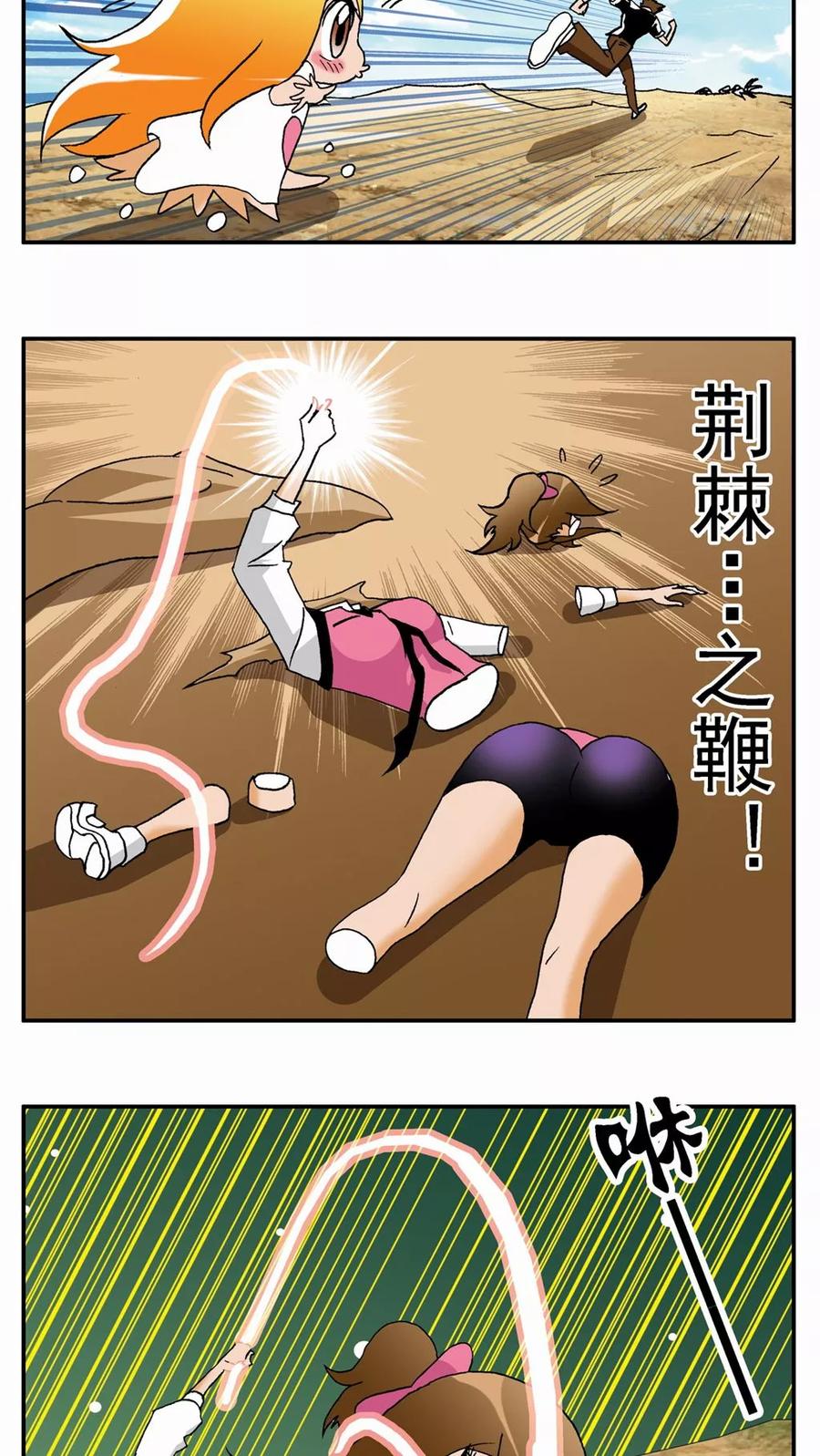 第38话-家有萌萌哒-可米酷（第18张）