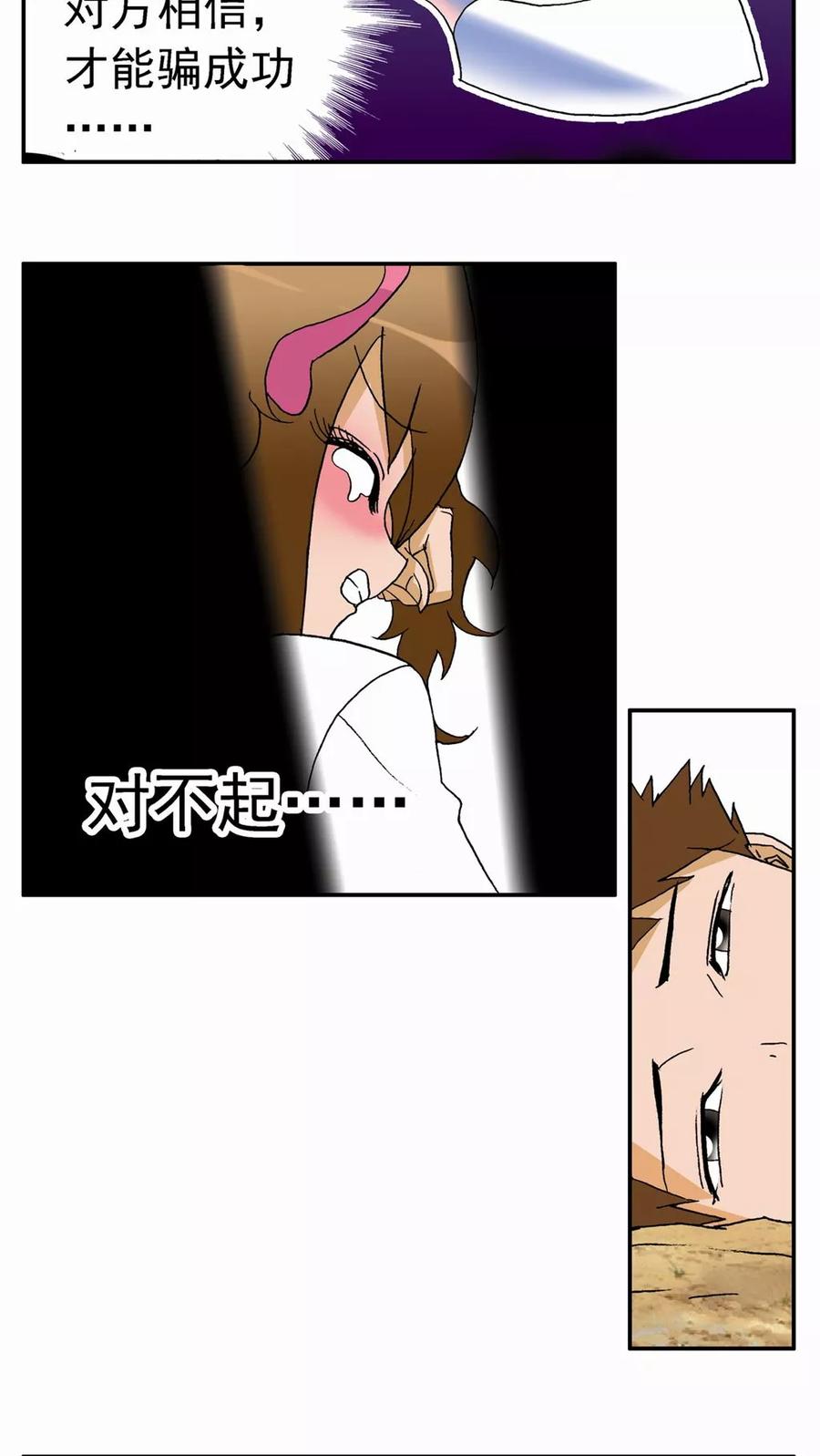 第38话-家有萌萌哒-可米酷（第28张）