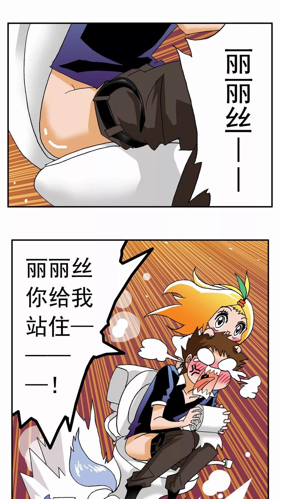 第38话-家有萌萌哒-可米酷（第32张）