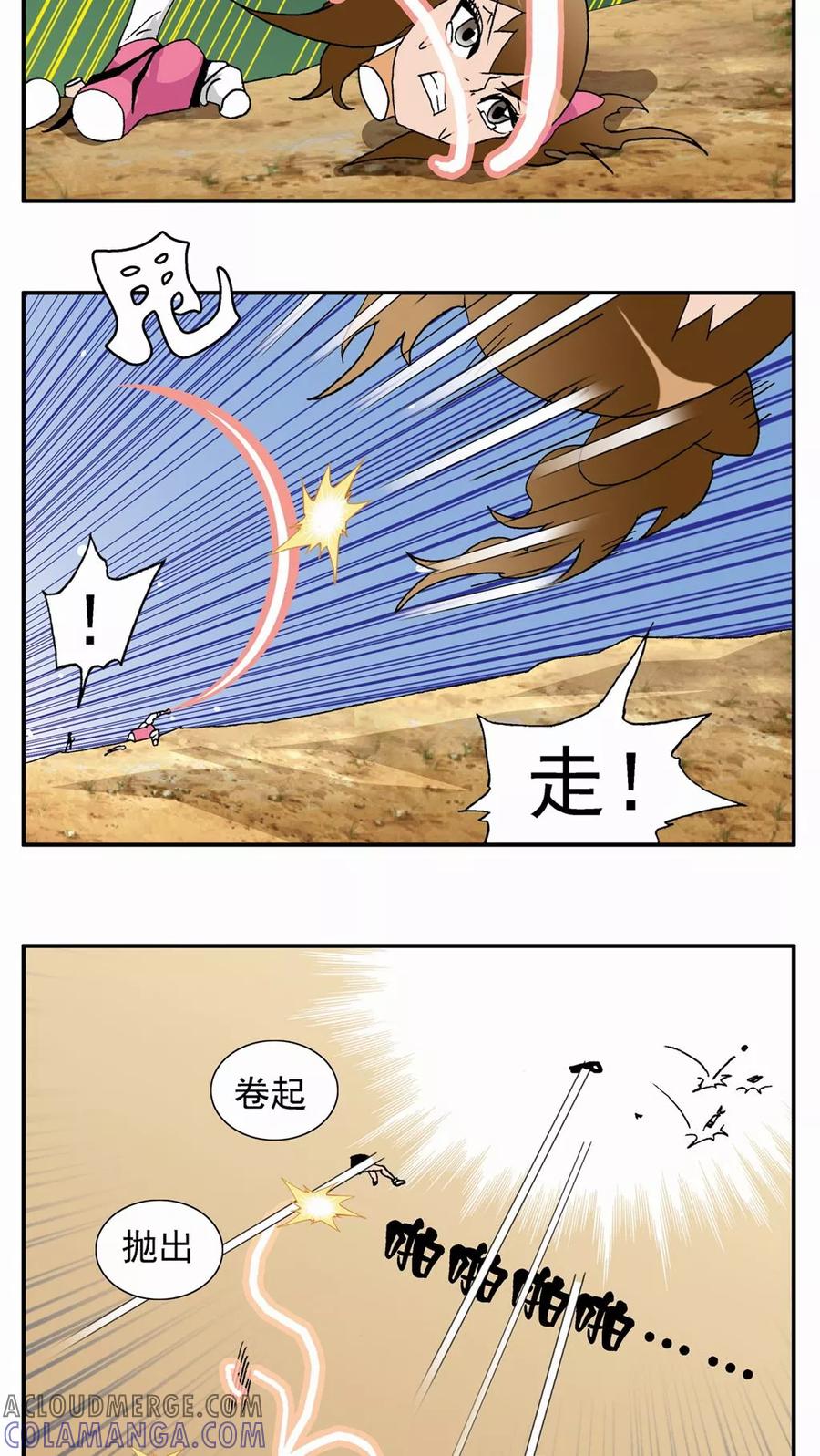 第38话-家有萌萌哒-可米酷（第19张）