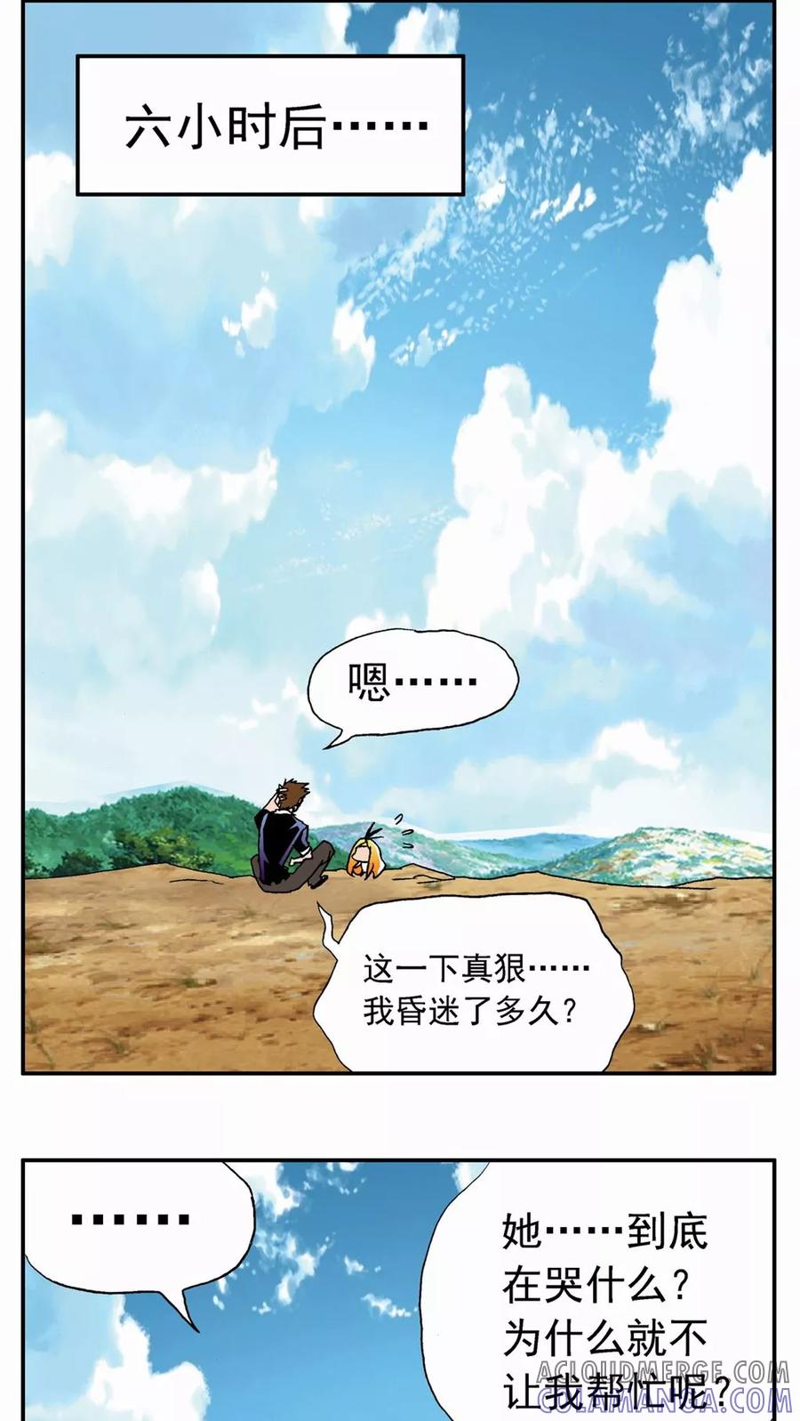 第38话-家有萌萌哒-可米酷（第29张）