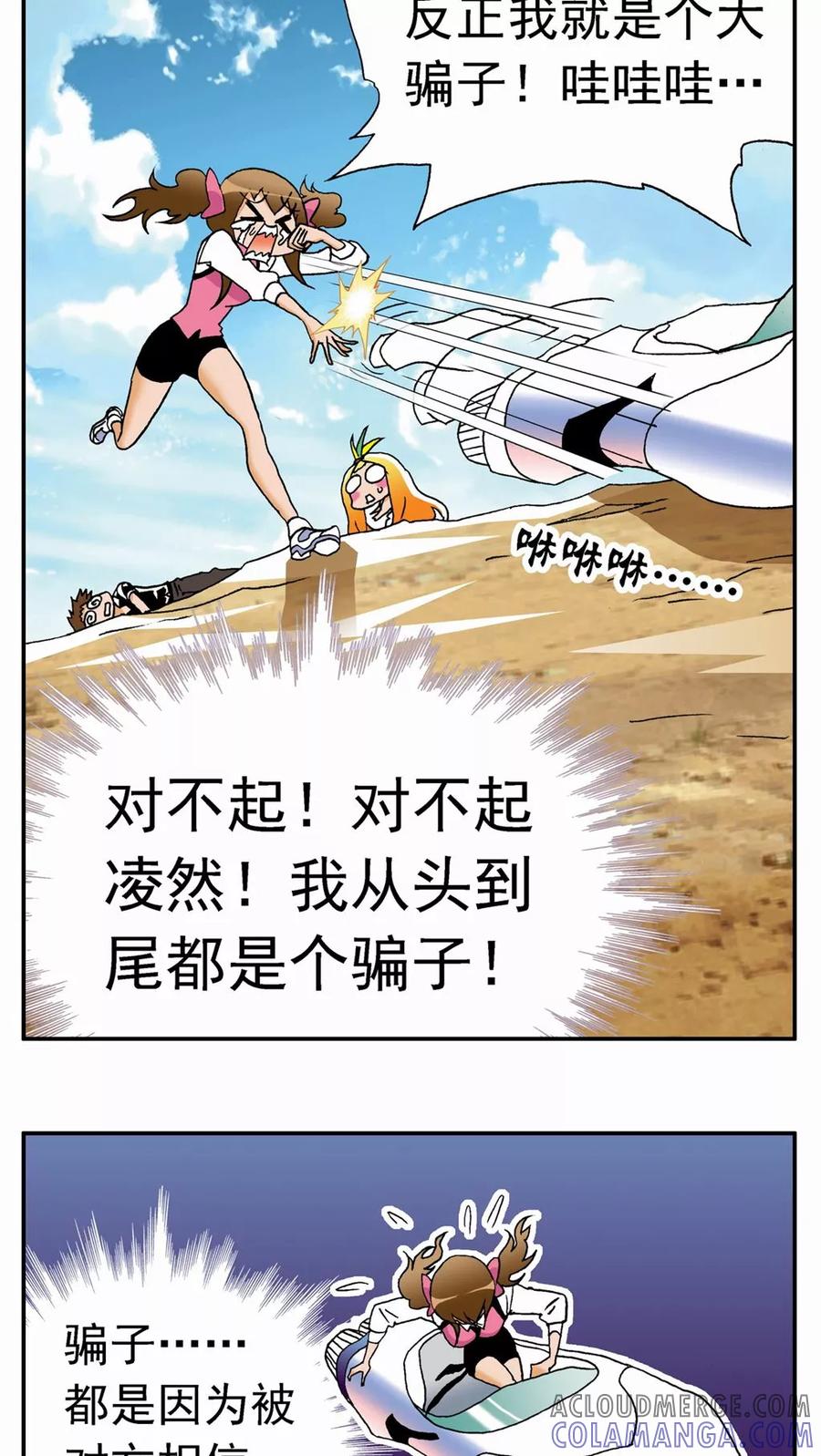 第38话-家有萌萌哒-可米酷（第27张）