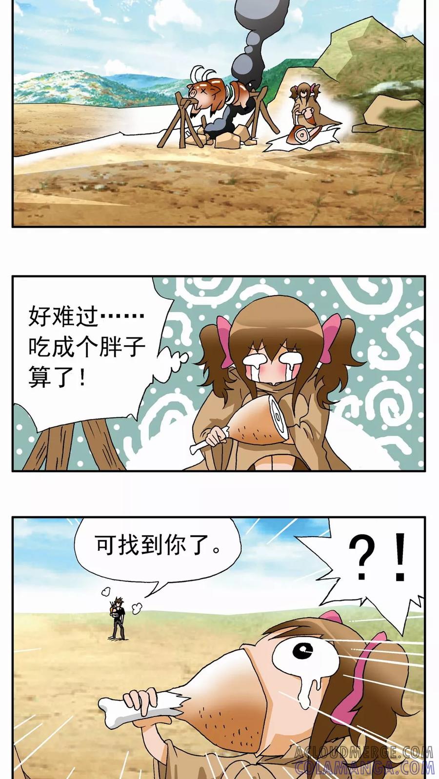 第38话-家有萌萌哒-可米酷（第9张）