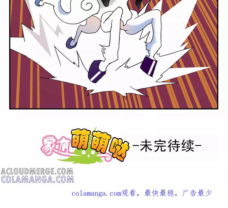 第38话-家有萌萌哒-可米酷（第33张）