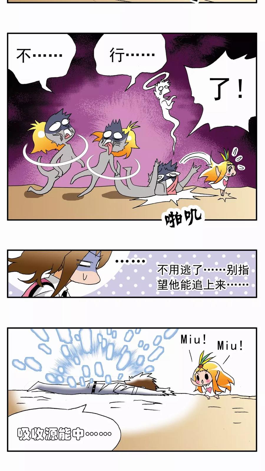 第39话-家有萌萌哒-可米酷（第28张）