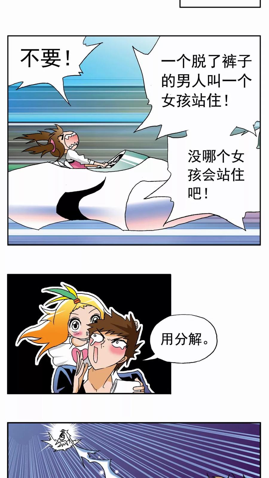 第39话-家有萌萌哒-可米酷（第8张）