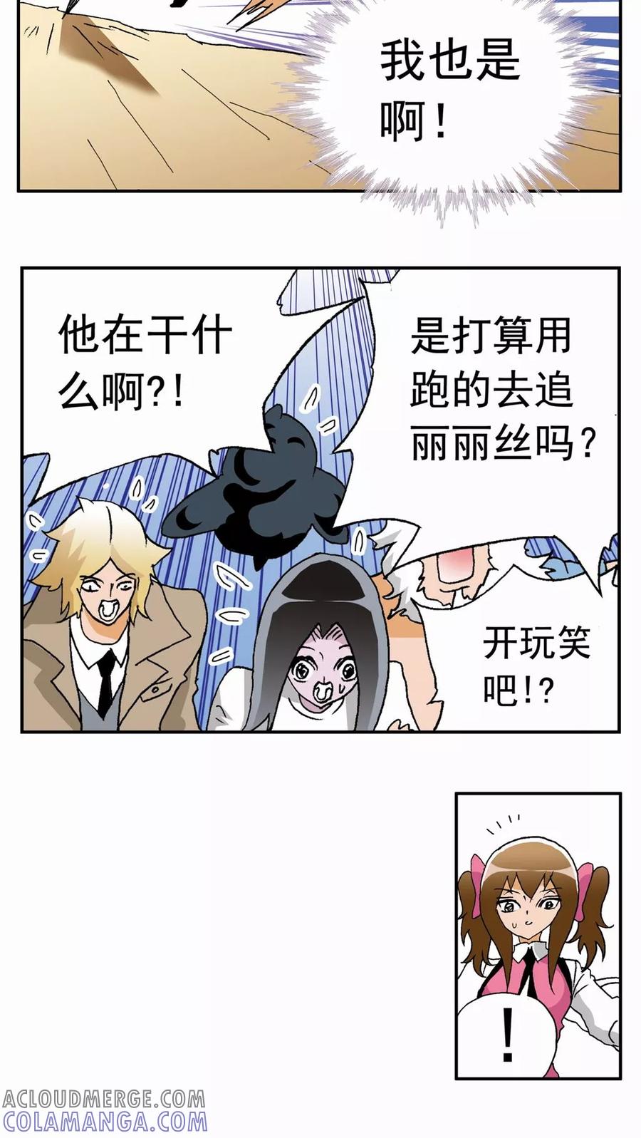 第39话-家有萌萌哒-可米酷（第25张）