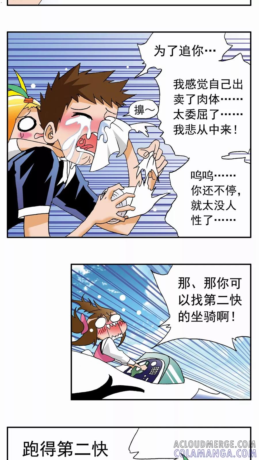 第39话-家有萌萌哒-可米酷（第5张）